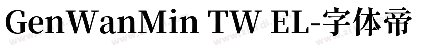 GenWanMin TW EL字体转换